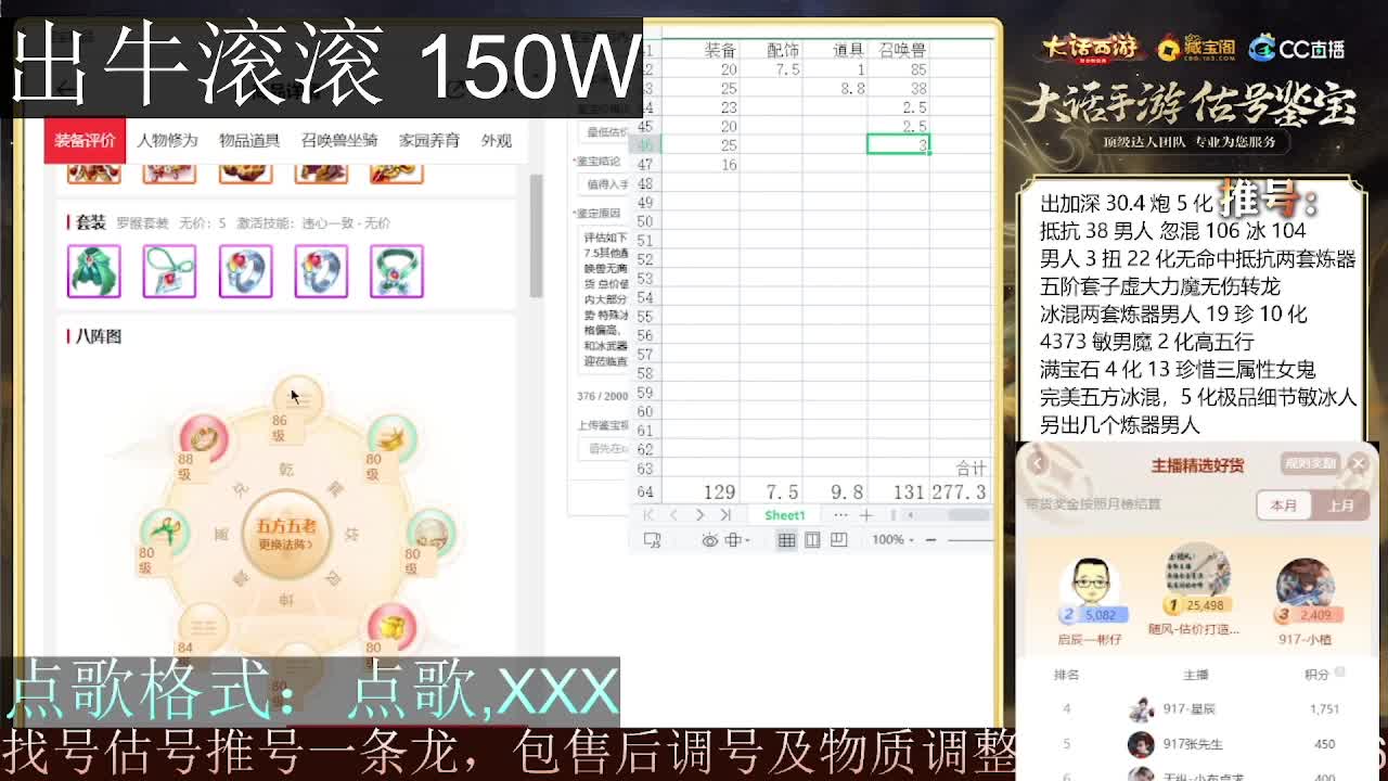 第一估价出号师 出牛滚滚 第9段