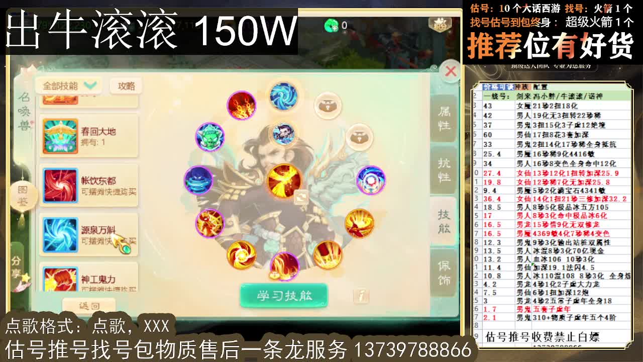 第一估价出号师 出牛滚滚 第11段