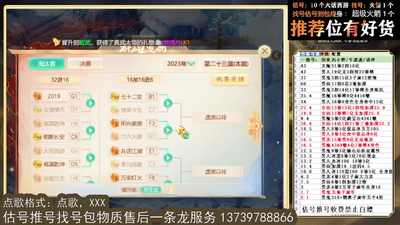 第一估价出号师 出牛滚滚 第12段