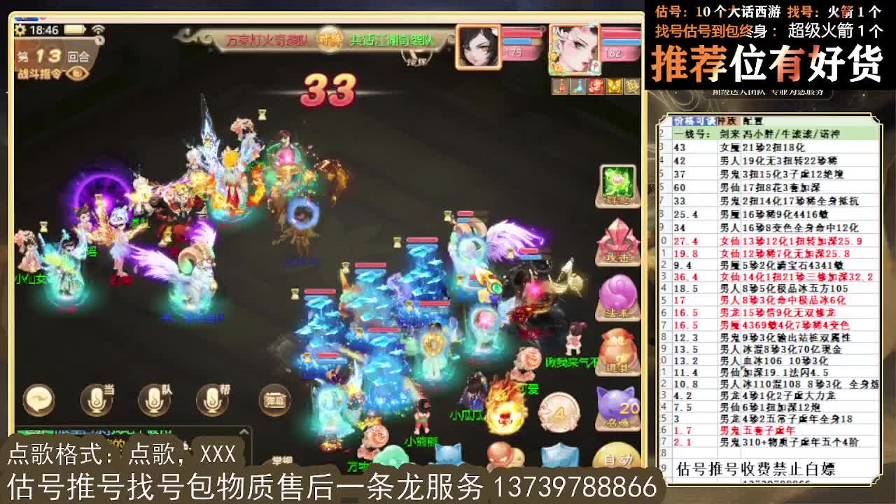 群雄  16强 第1段