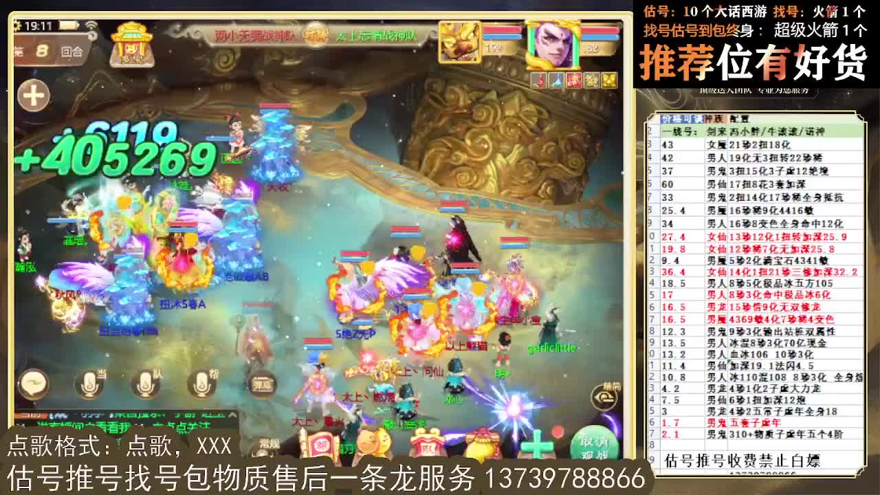 群雄  16强 第2段