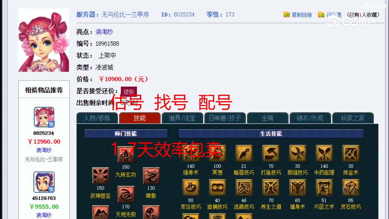 【主播点评】凌波城