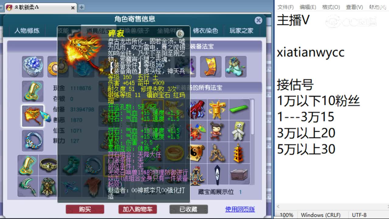 cc_capture_20230818192942