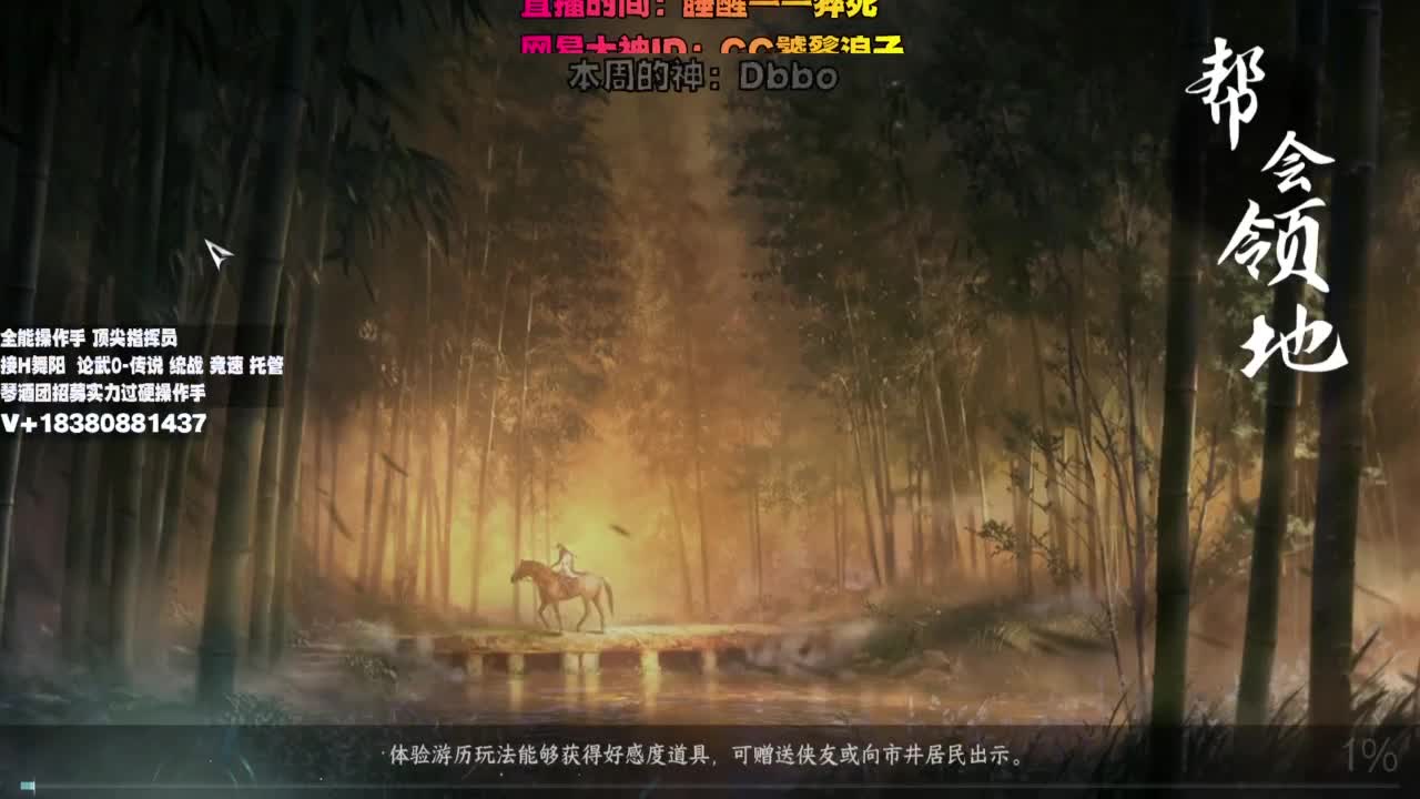 顶尖指挥 接舞阳 论武 第1段