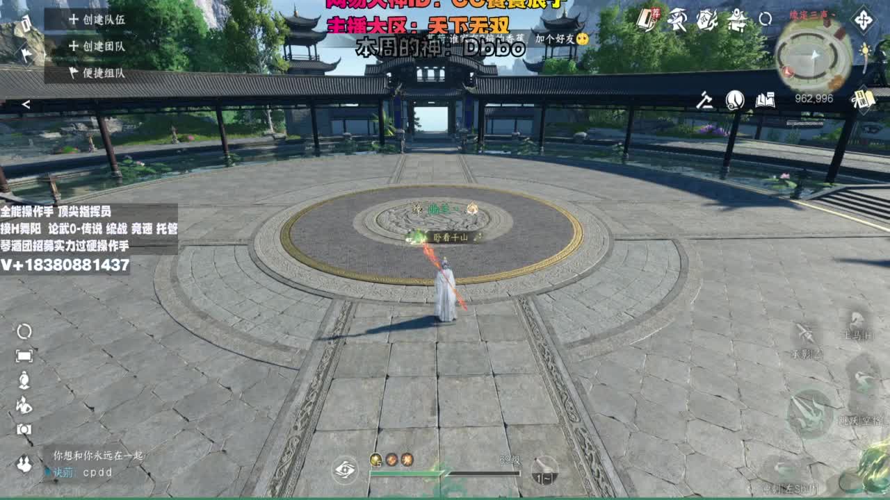 顶尖指挥 接舞阳 论武 第3段