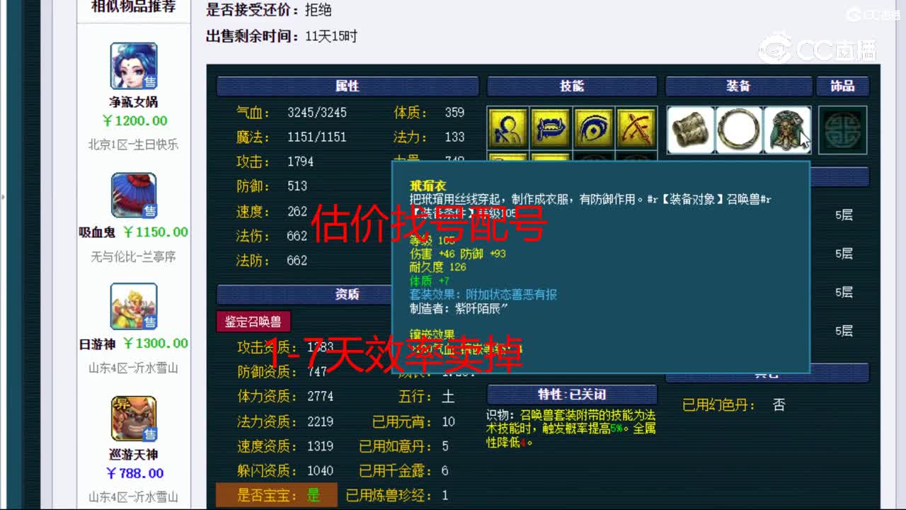 【主播点评】画魂