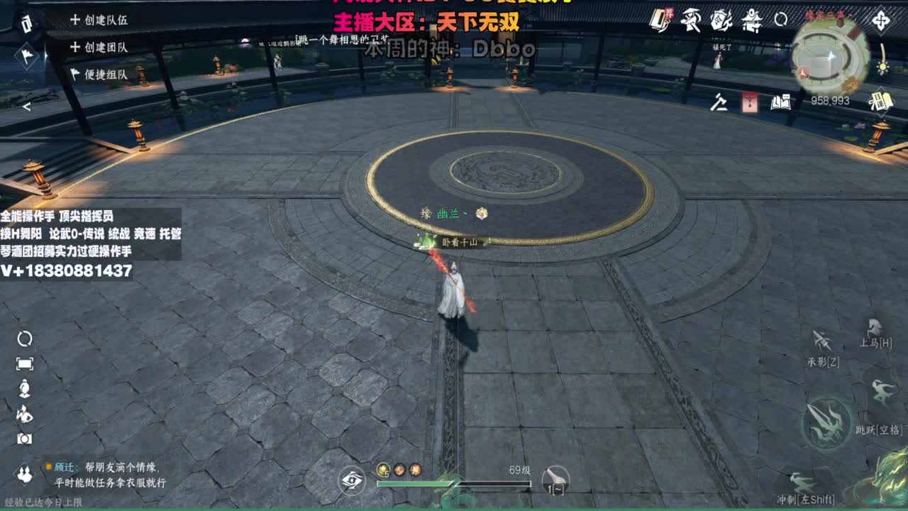 顶尖指挥 接舞阳 论武 第10段