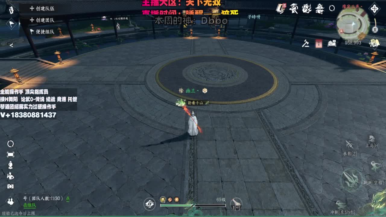 顶尖指挥 接舞阳 论武 第12段