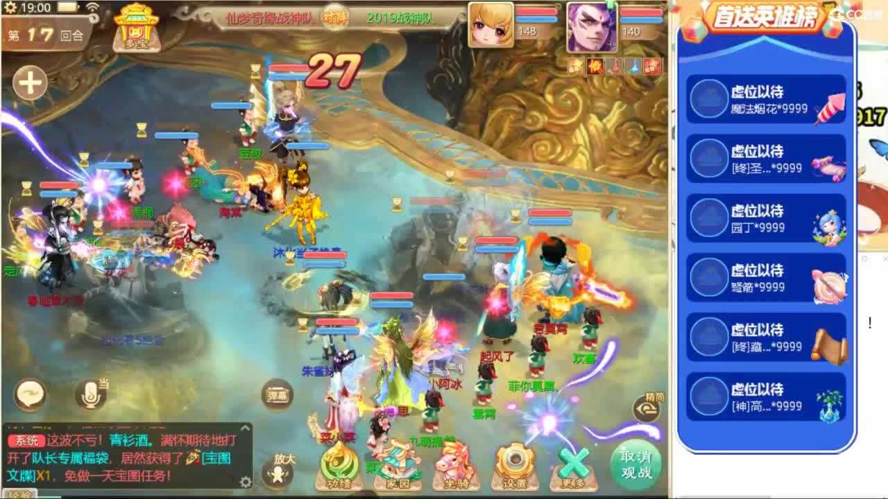 群雄逐鹿，直播现场！ 第3段