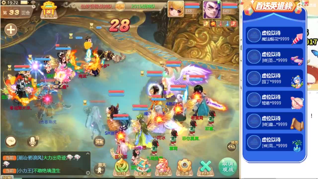 群雄逐鹿，直播现场！ 第4段