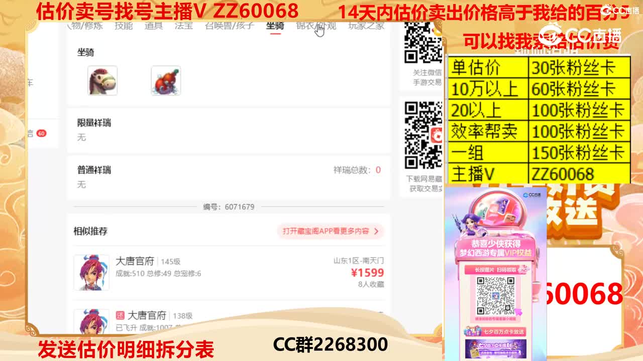 【主播点评】22186124