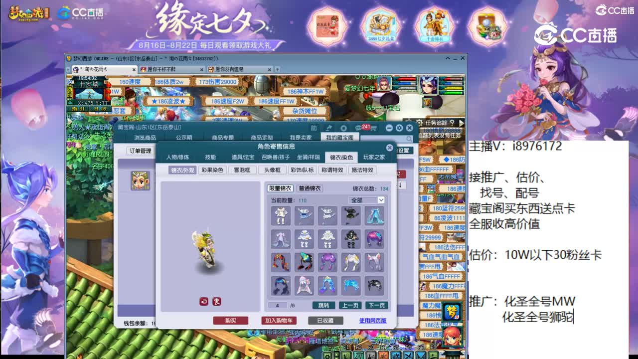 【主播点评】普陀山