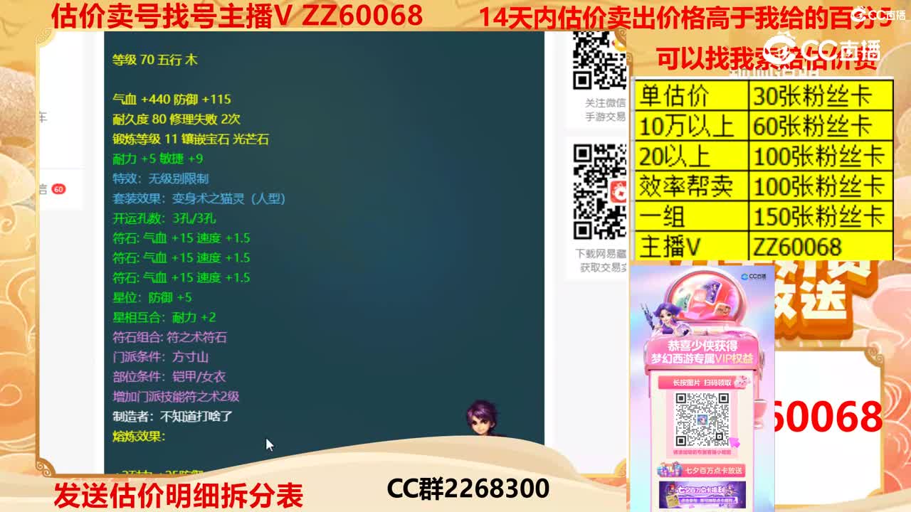 【主播点评】龙骨甲