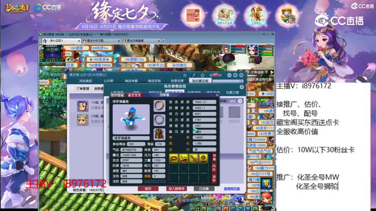 【主播点评】凌波城