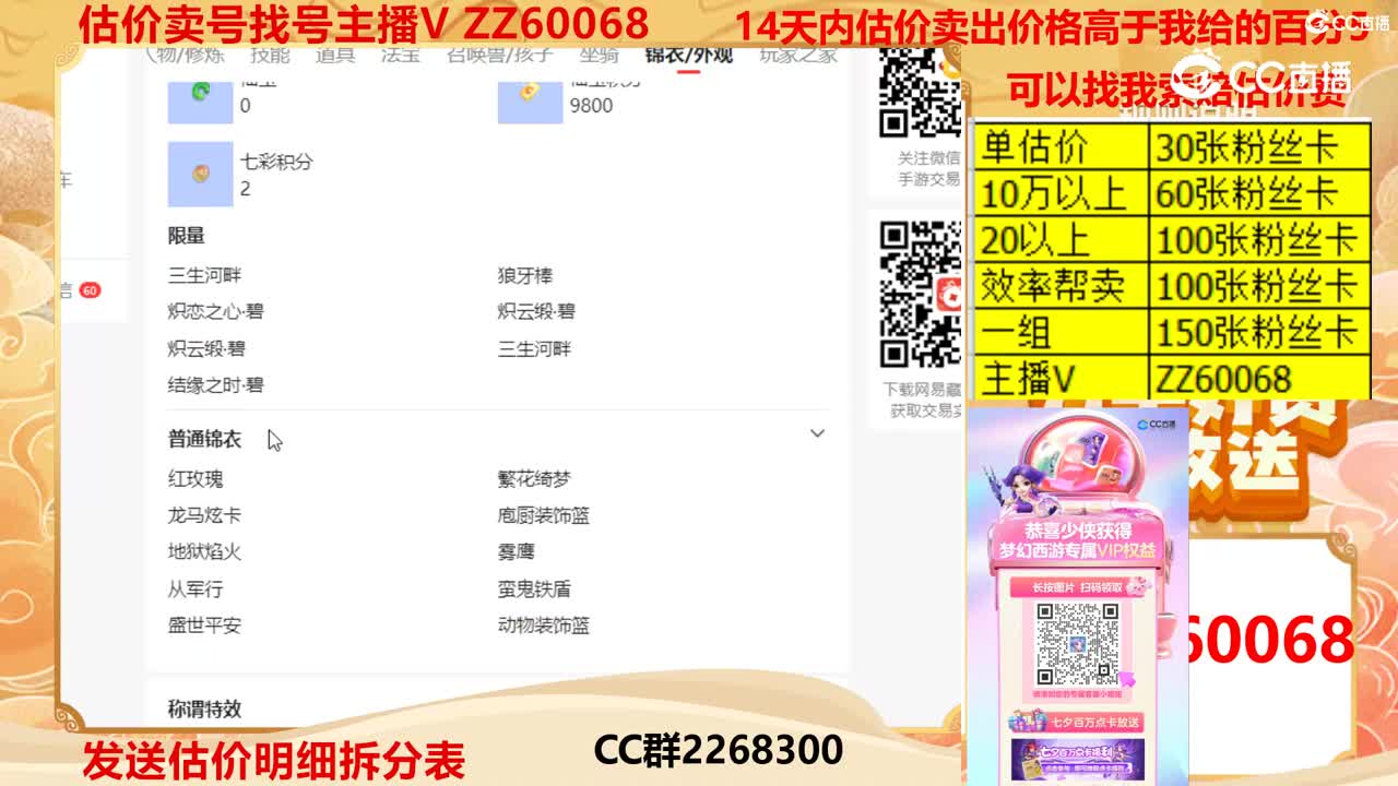 【主播点评】6452802