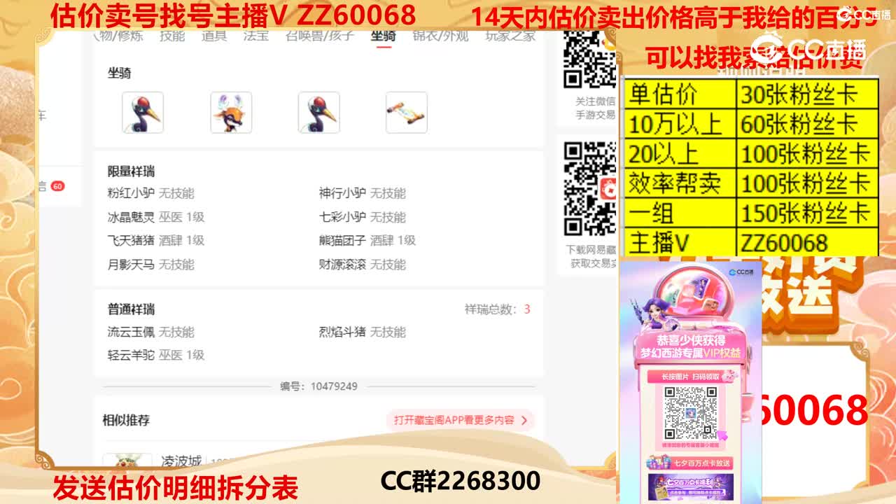 【主播点评】5491