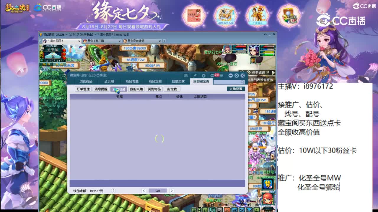 【主播点评】凌波城