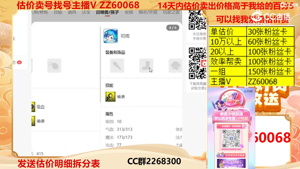 【主播点评】12627456