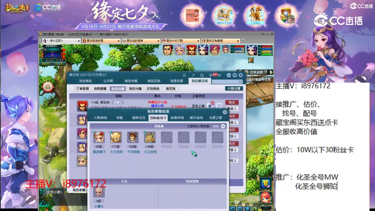 【主播点评】狮驼岭