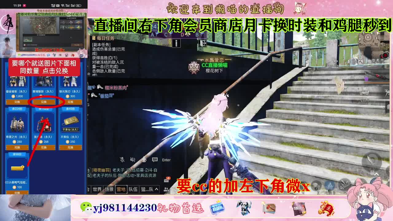 普通服 共创服永久cc秒到 第2段