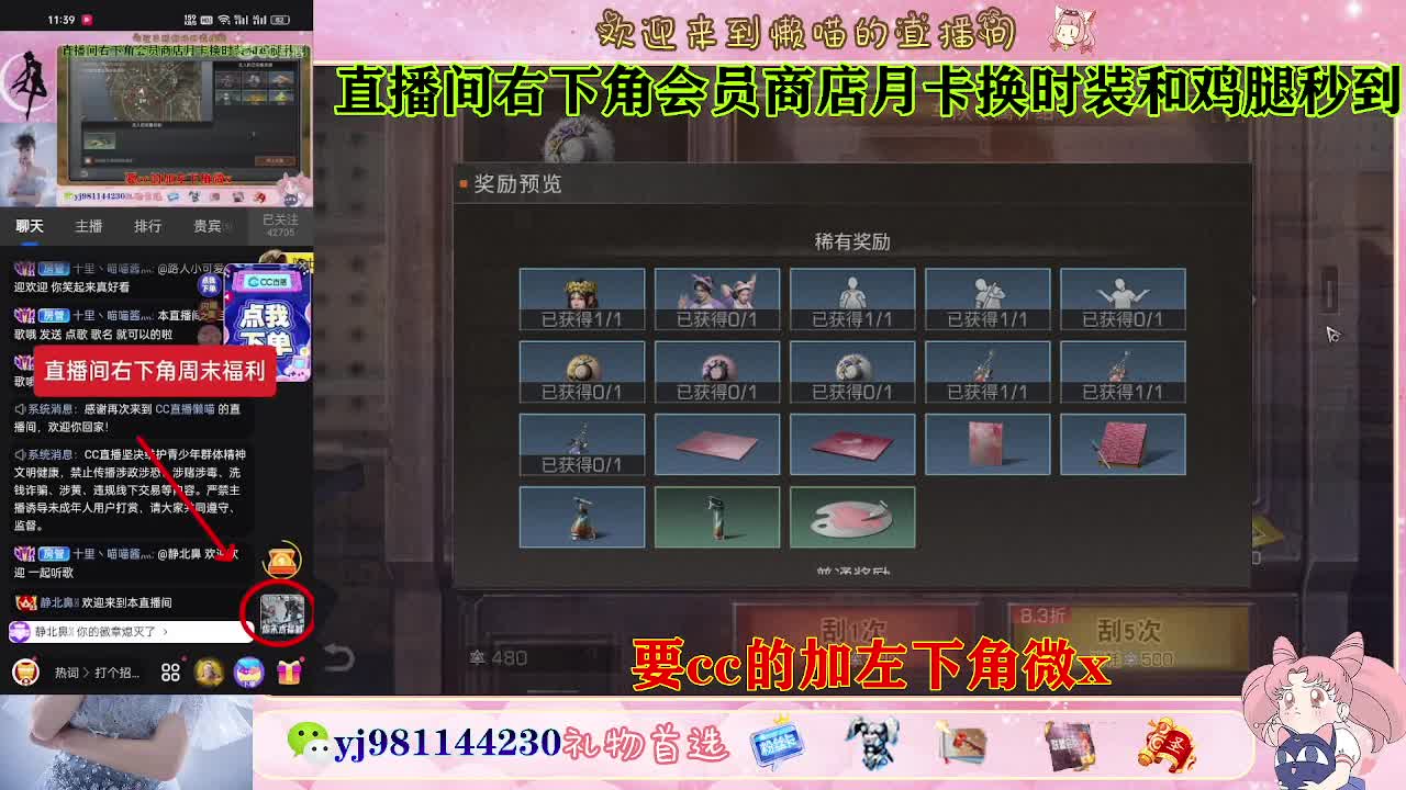 普通服 共创服永久cc秒到 第4段
