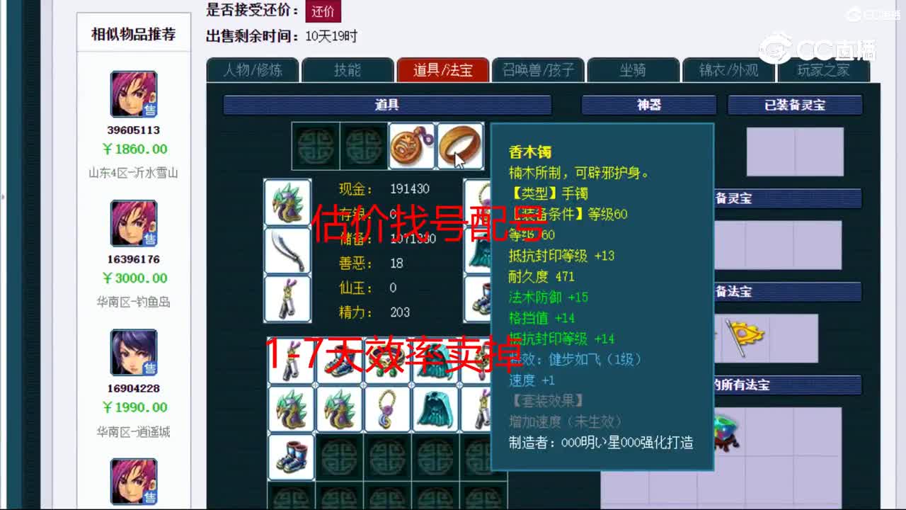 【主播点评】大唐官府