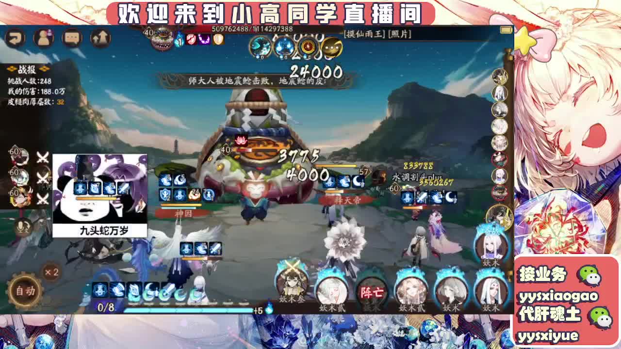 接契灵/魂土/魂王/师徒/托管 第6段