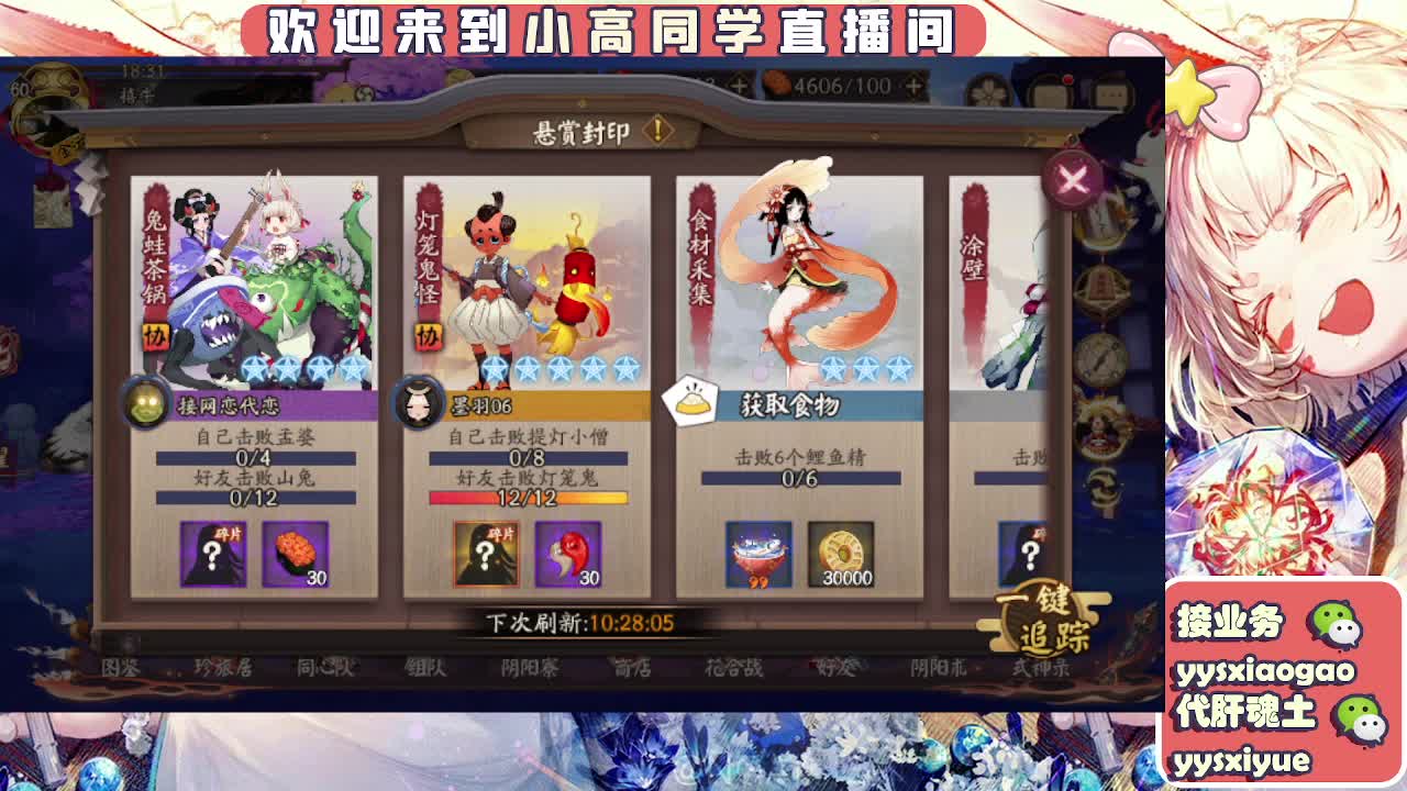 接契灵/魂土/魂王/师徒/托管 第7段