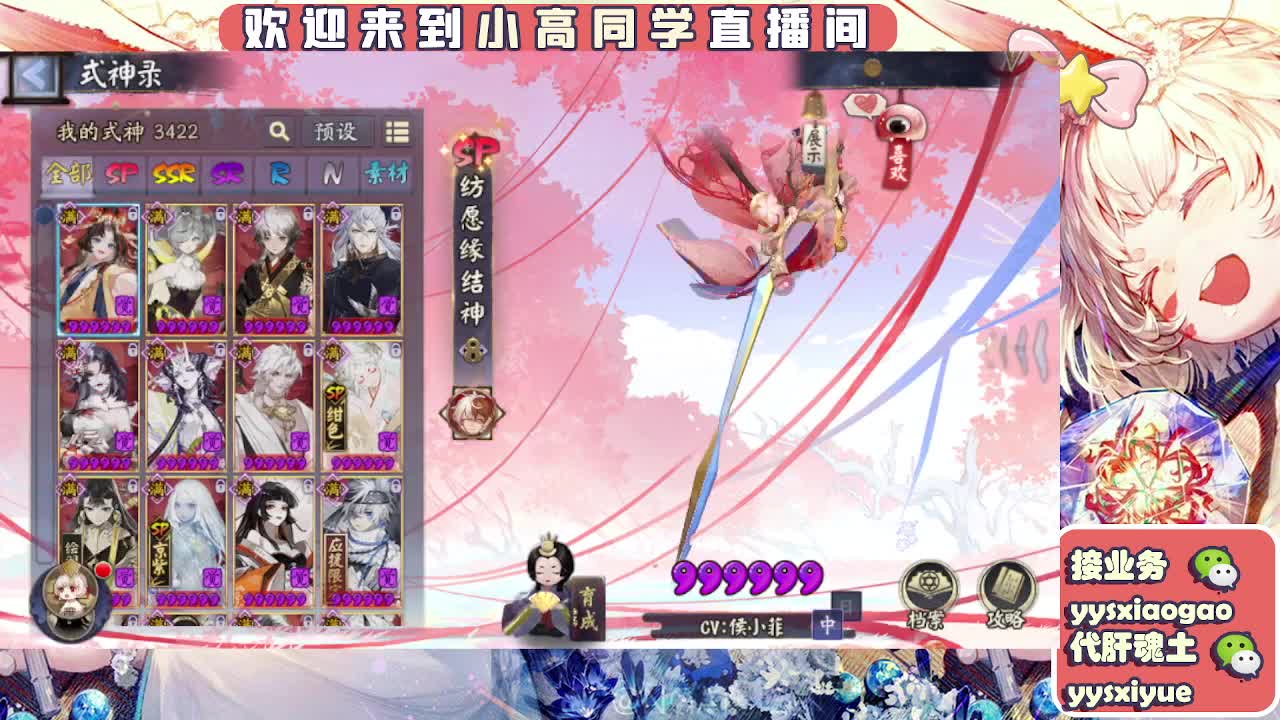 接契灵/魂土/魂王/师徒/托管 第8段