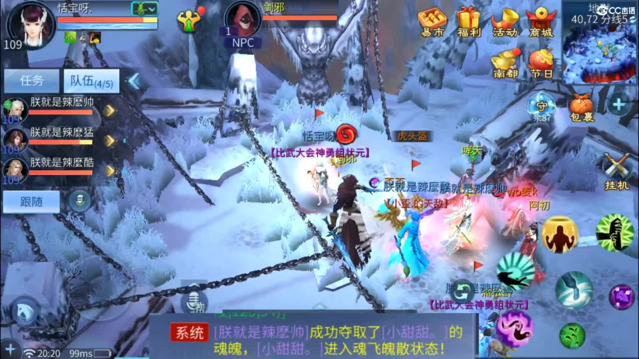 接托管  打架 夺魂~ 第2段