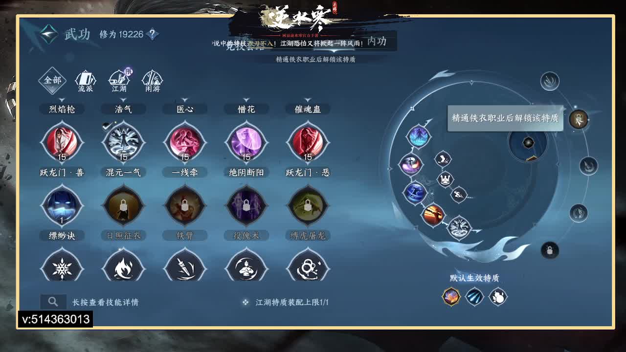 33神相论武 第4段