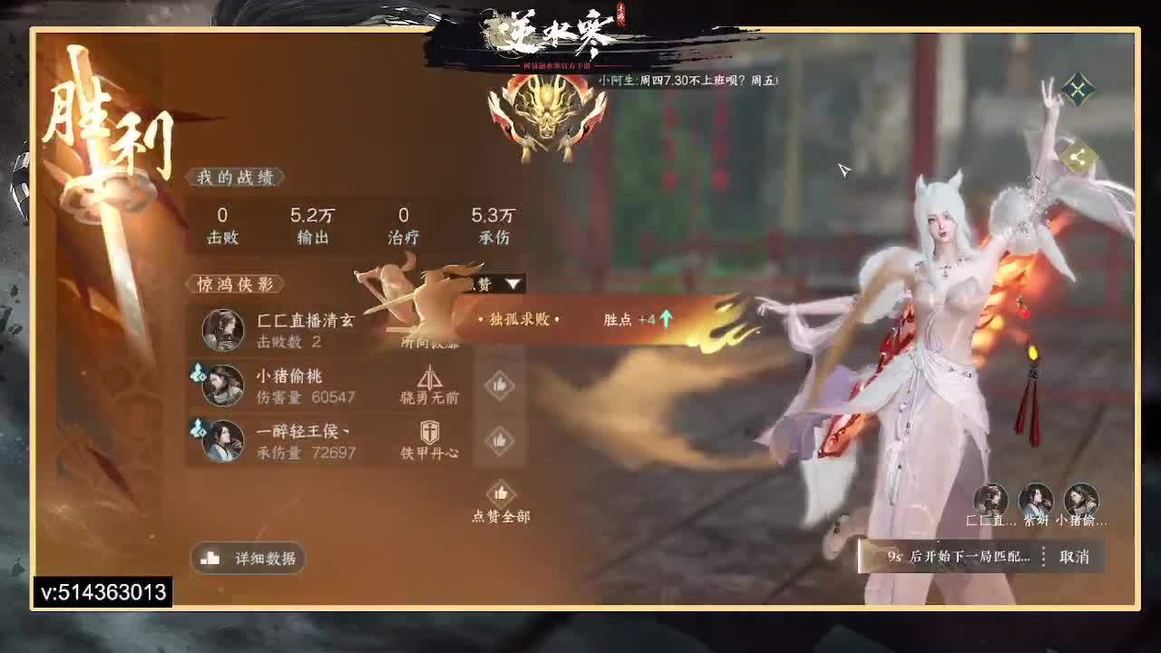 33神相论武 第7段