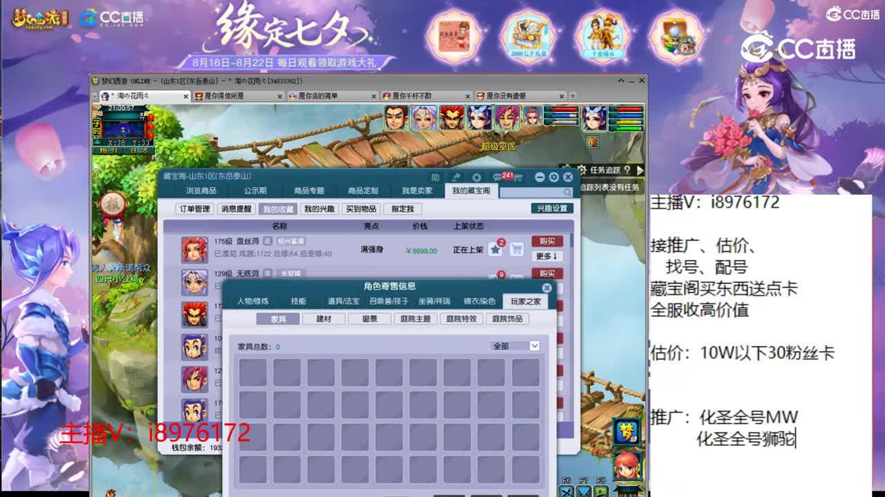 【主播点评】盘丝洞