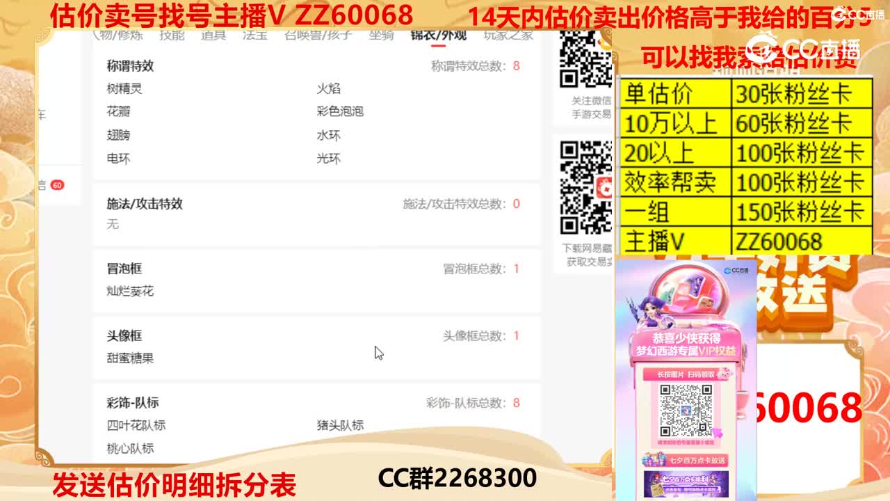 【主播点评】11327808