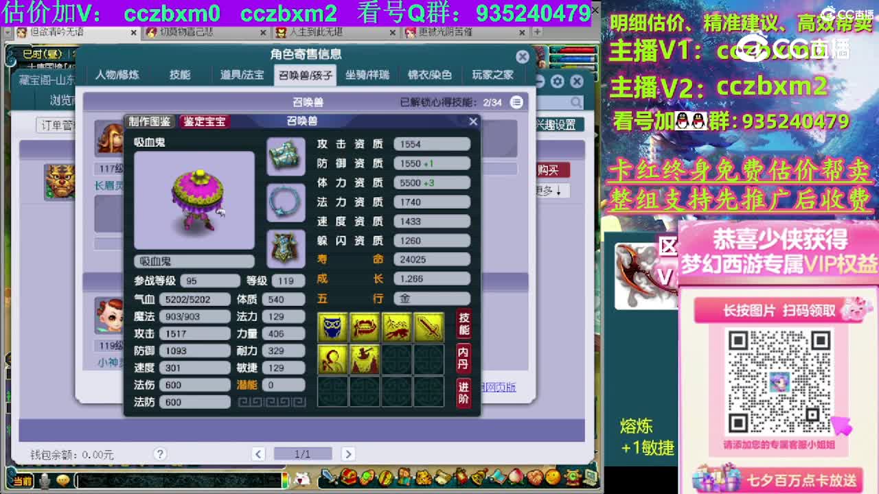 【主播点评】魔王寨
