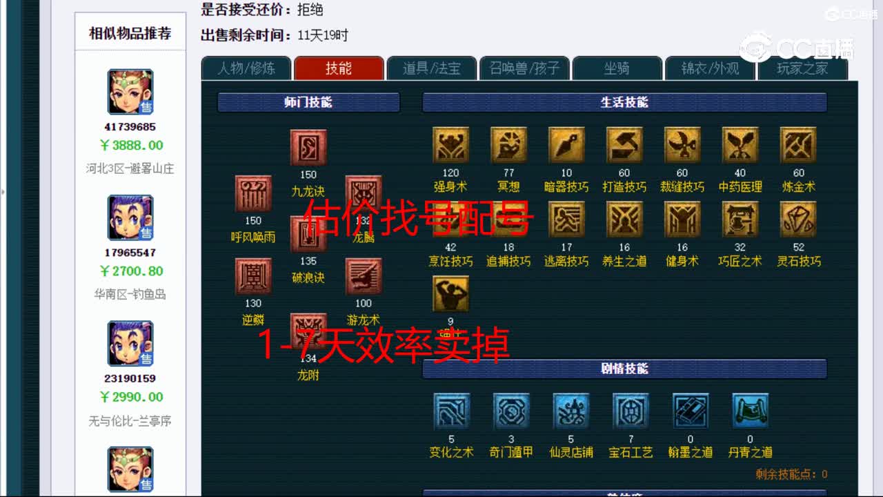 【主播点评】龙宫