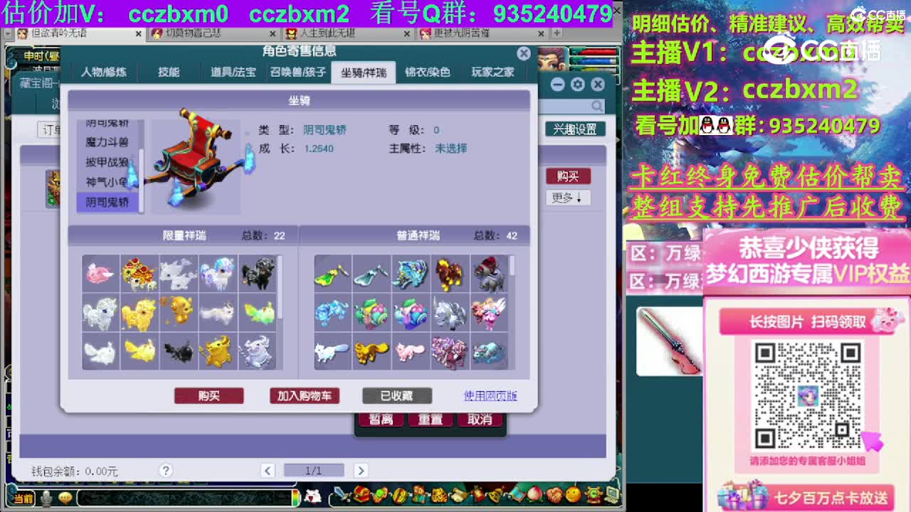 【主播点评】魔王寨