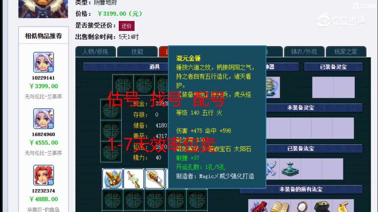 【主播点评】阴曹地府