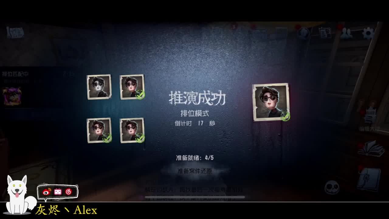 周六周日躲猫猫水友局 第4段