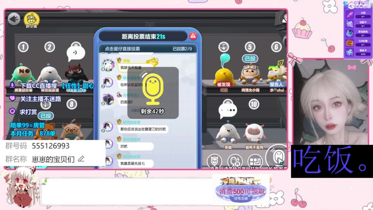 一起玩吗 第2段