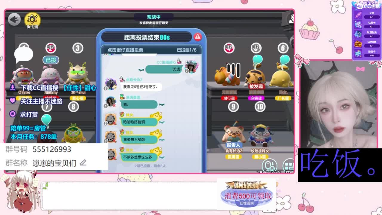 一起玩吗 第3段