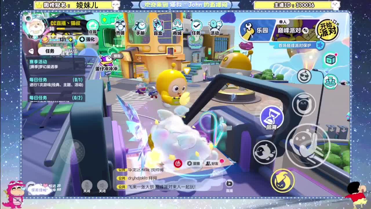 进来唠嗑 第1段