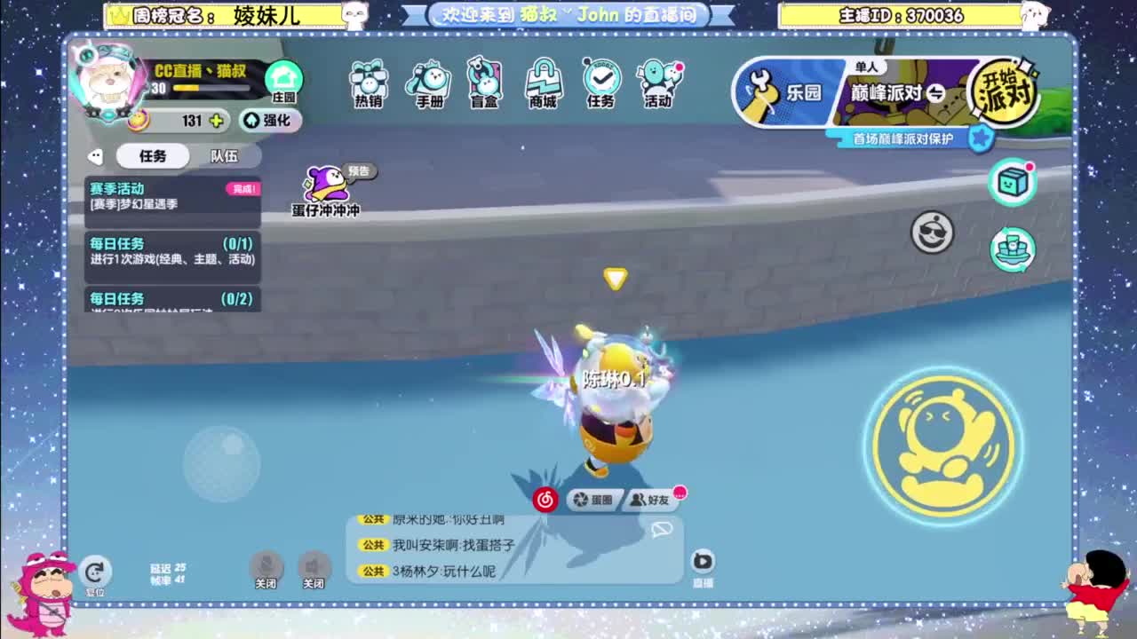 进来唠嗑 第2段