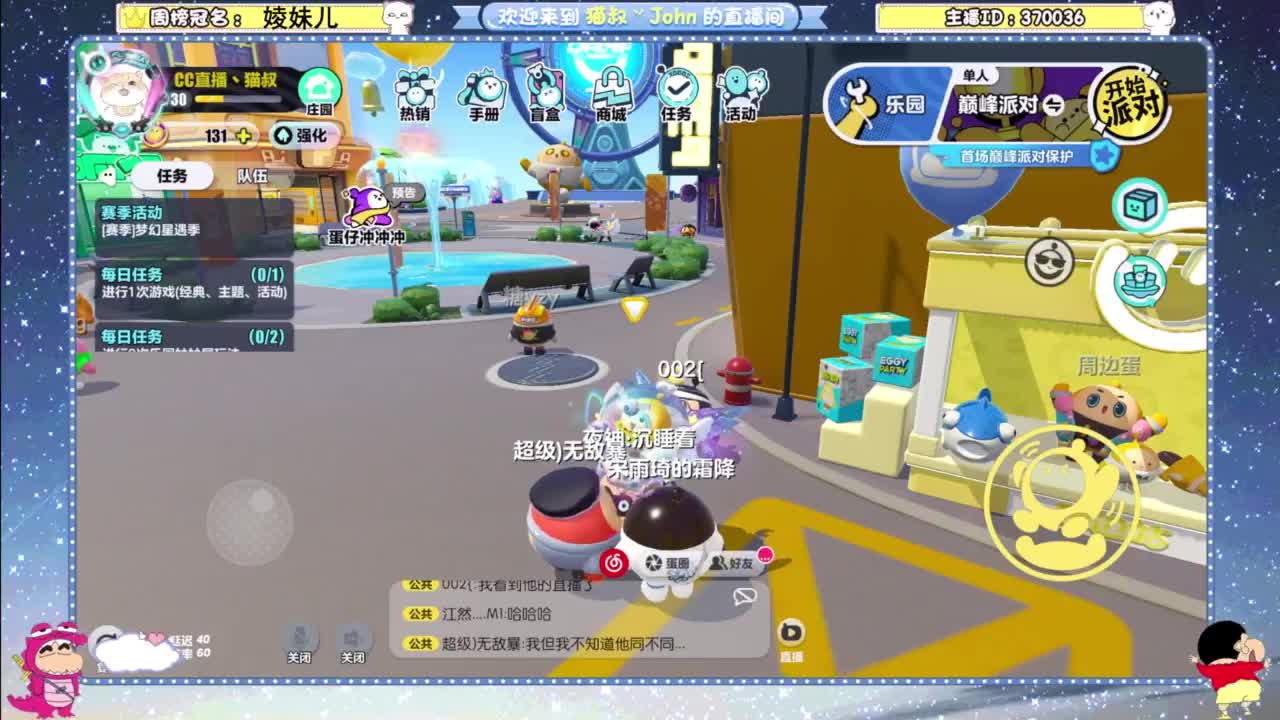 进来唠嗑 第4段