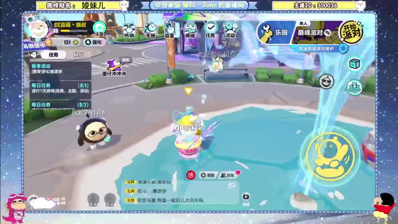 进来唠嗑 第5段