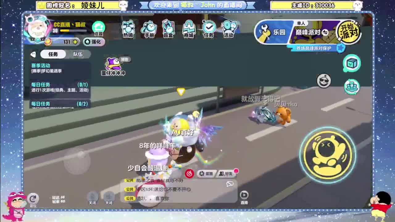 进来唠嗑 第6段