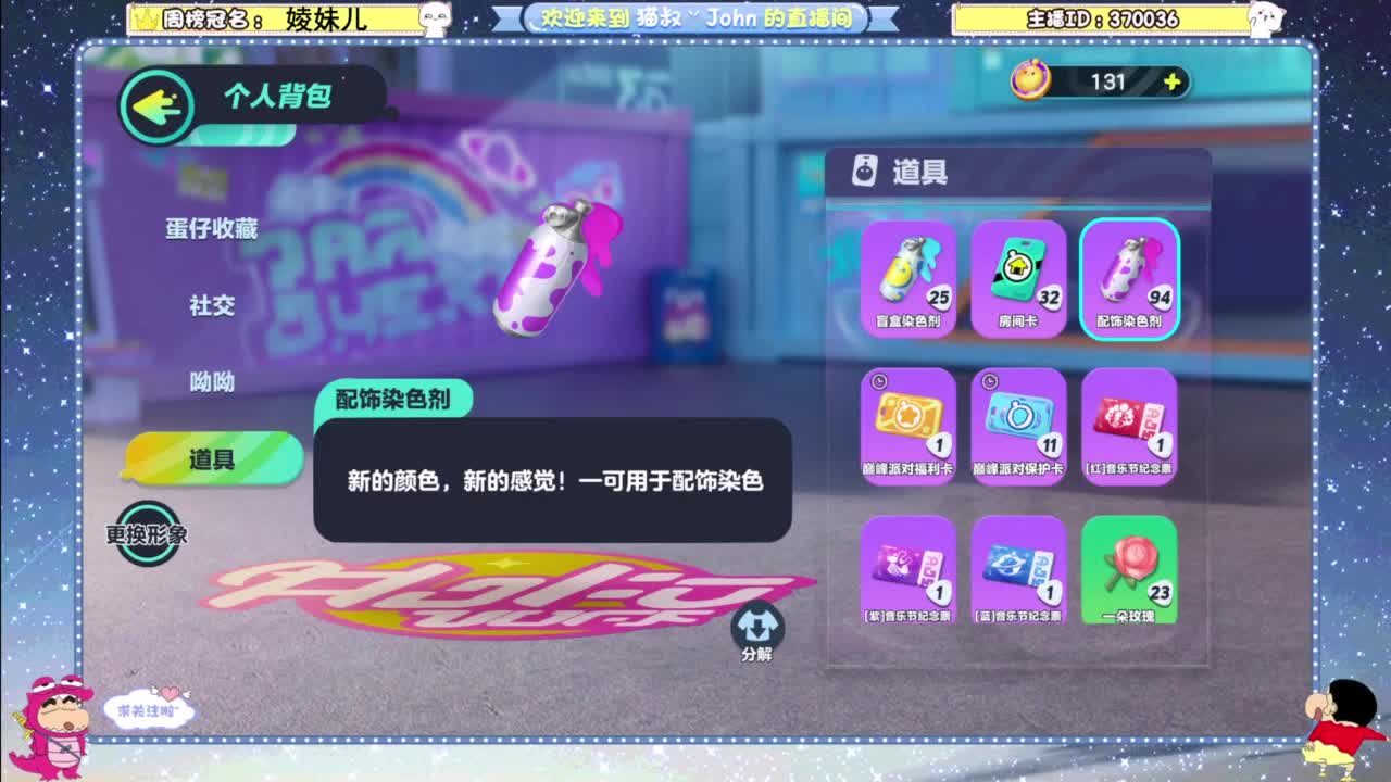 进来唠嗑 第10段