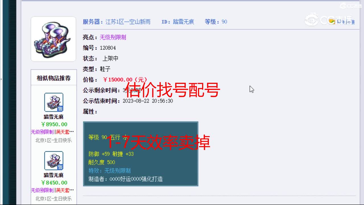 【主播点评】踏雪无痕