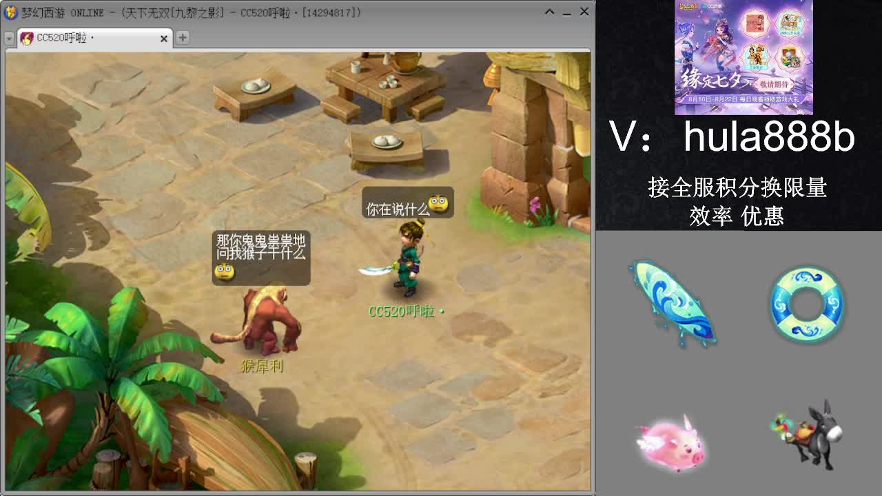 接积分换限量 效率 优惠 第2段