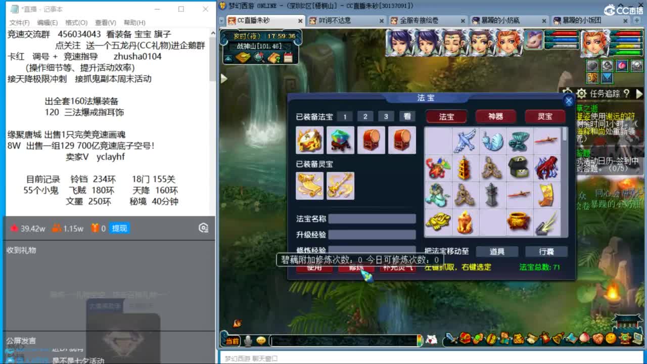 接调号天降冲刺  第2段